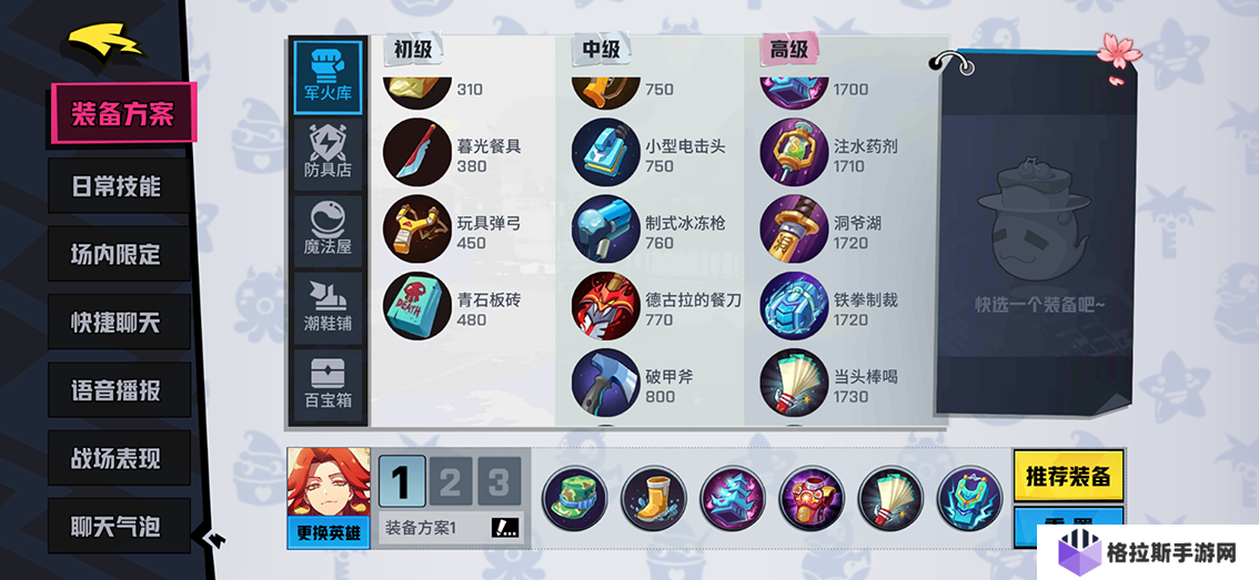 非人学园防滑雨靴什么时候出