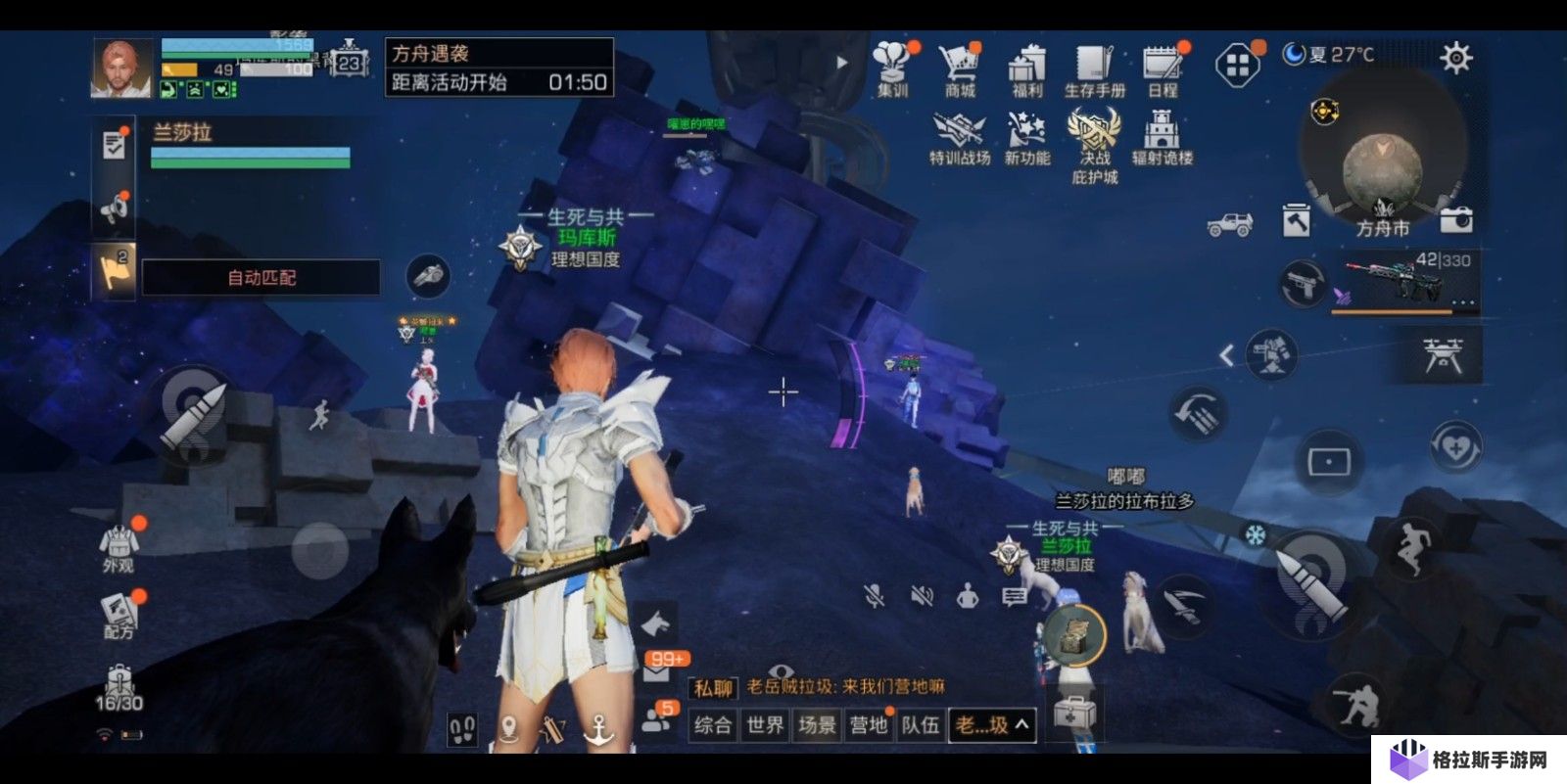 明日之后方舟遇袭怎么打