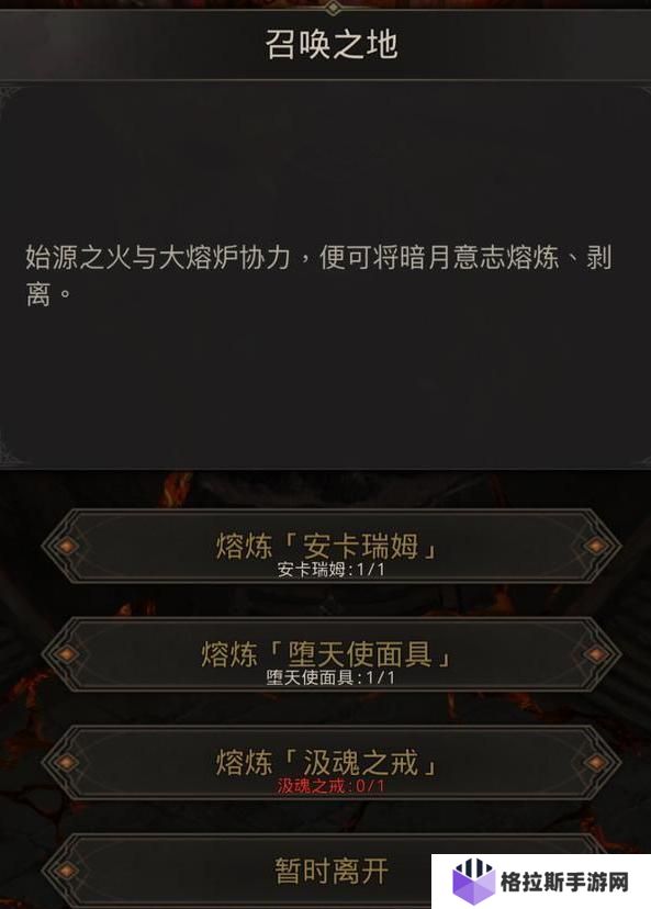 地下城堡3始源之火怎么获取