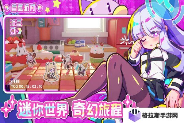 盲盒派对兑换码2025