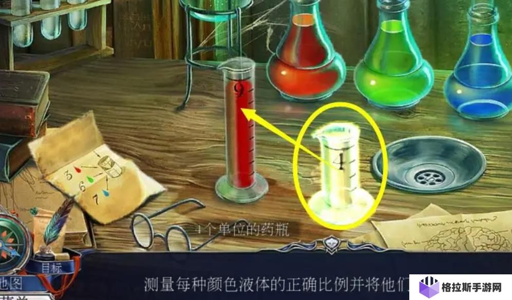 密室逃脱13秘密任务怎么配药