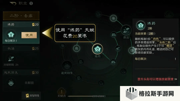 三国谋定天下青囊天赋加点怎么加?从开荒到PVP的续航之王攻略