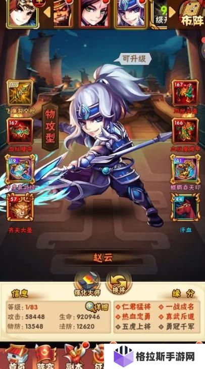 少年三国志太虚符怎么搭配