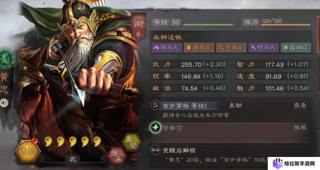 三国志战略版黄忠值得培养吗