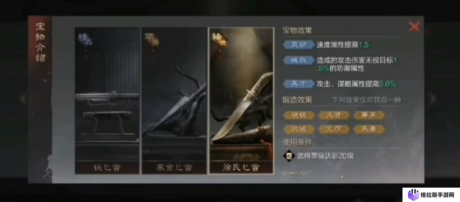 率土之滨吕蒙怎么使用