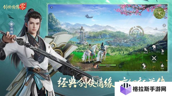 剑侠情缘零玄空门派技能怎么搭配