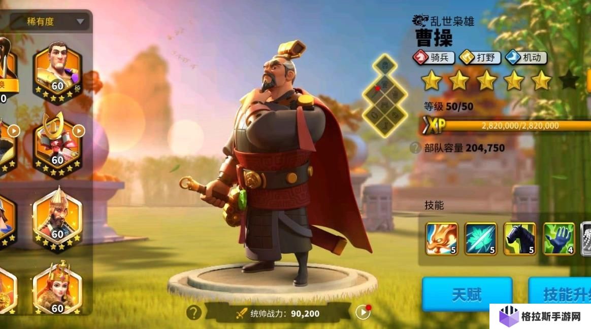 万国觉醒曹操配合源义经带什么兵
