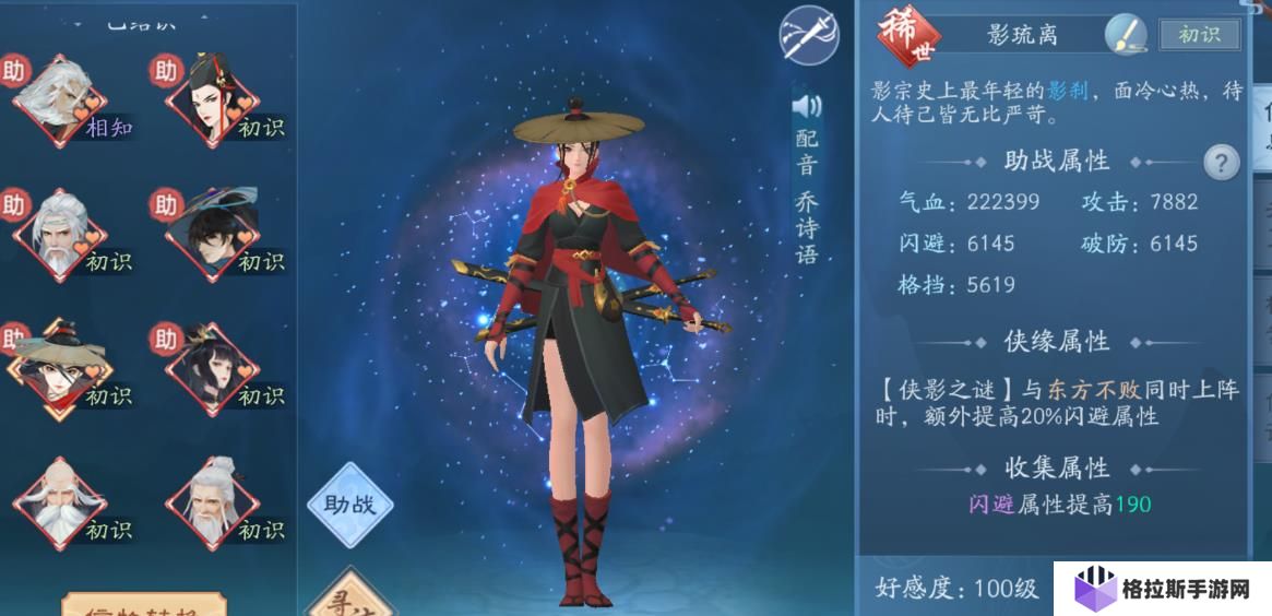 新笑傲江湖百道宗心法天赋怎么选