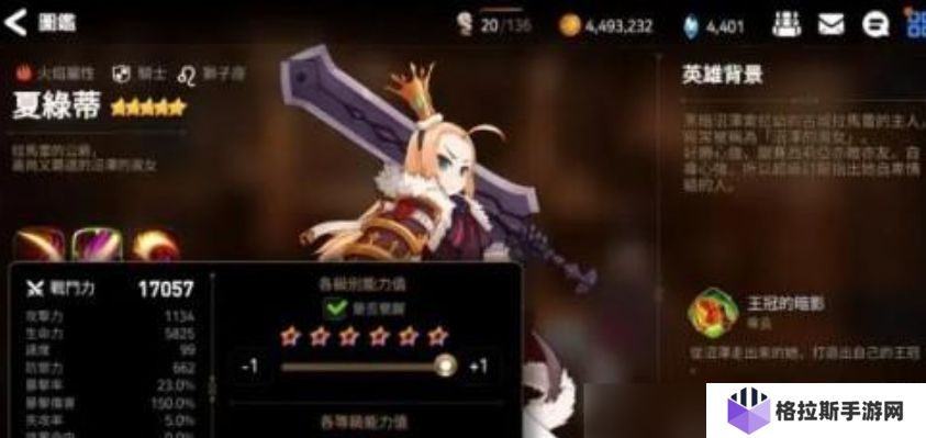 第七史诗夏绿蒂强度怎么样