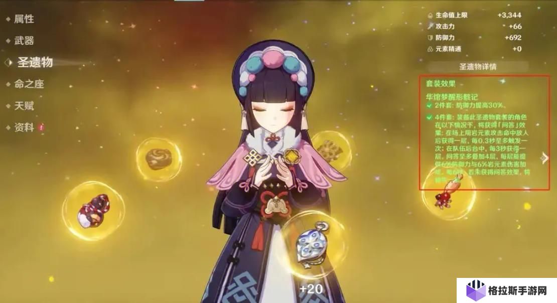 原神云堇技能是什么