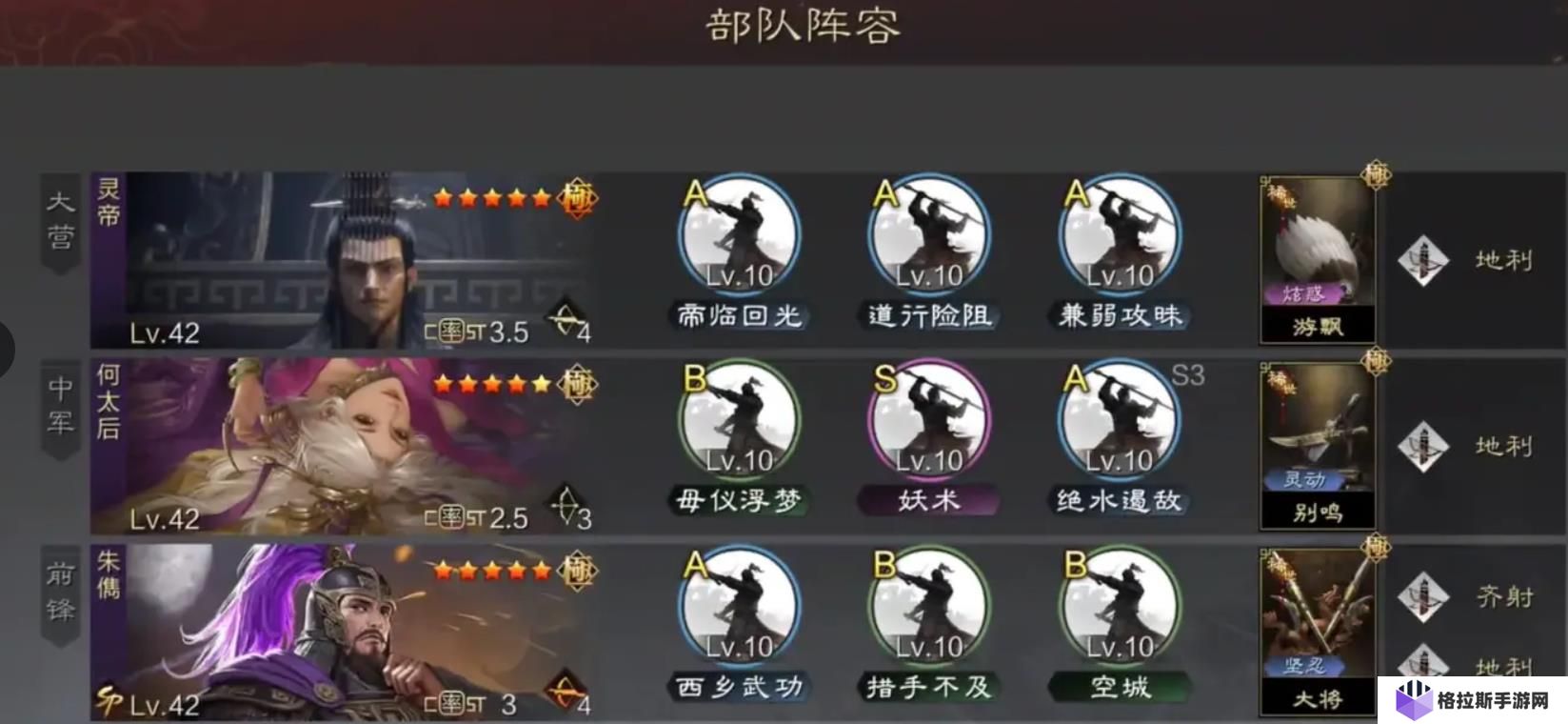 率土之滨大汉弓阵容怎么搭配