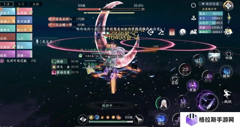 逆水寒手游输出怎么玩