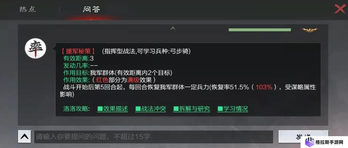 率土之滨援军秘策怎么得