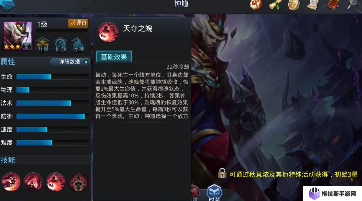 乱斗西游2钟馗值得培养吗