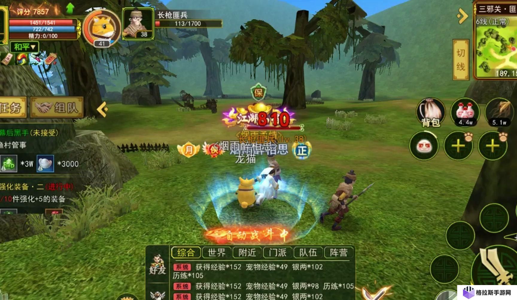 热血江湖狱火龙枪怎么获取