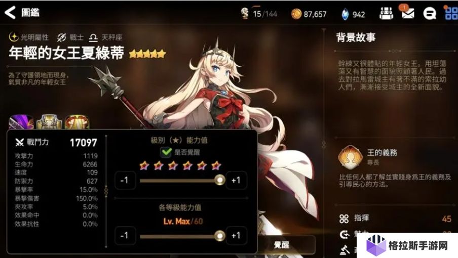 第七史诗夏绿蒂强度怎么样