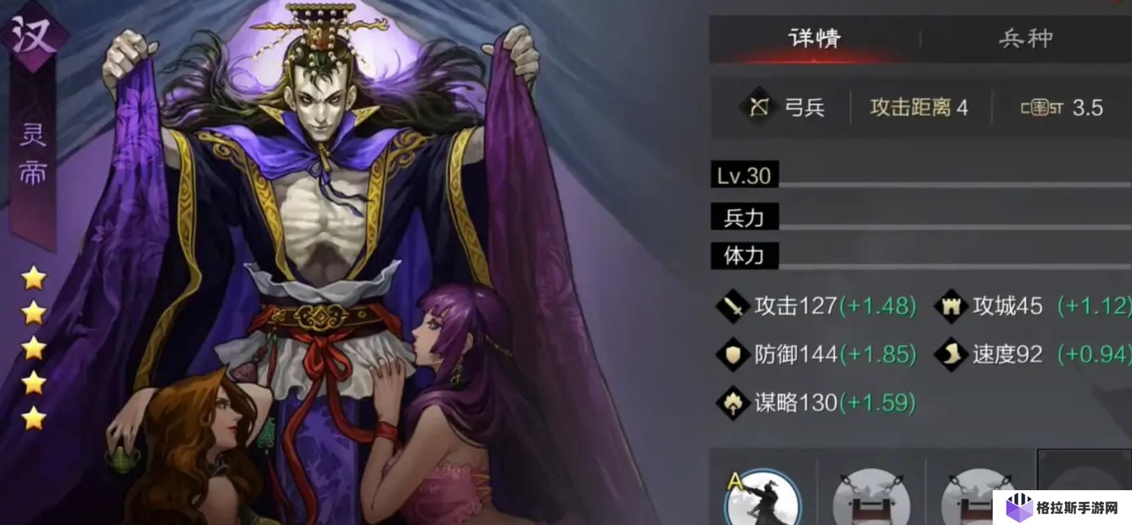 率土之滨大汉弓阵容怎么搭配