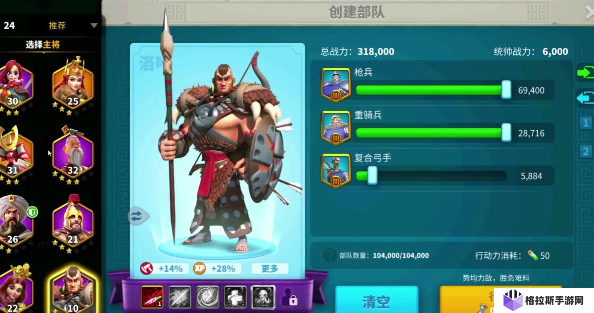万国觉醒怎么快速满编t4