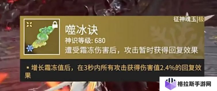永劫无间手游噬冰诀怎么搭配