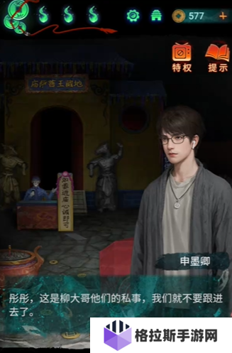 纸嫁衣7第三章听妄如何通关