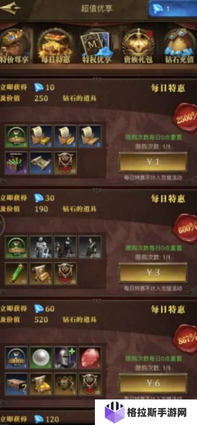帝国战纪新手怎么玩