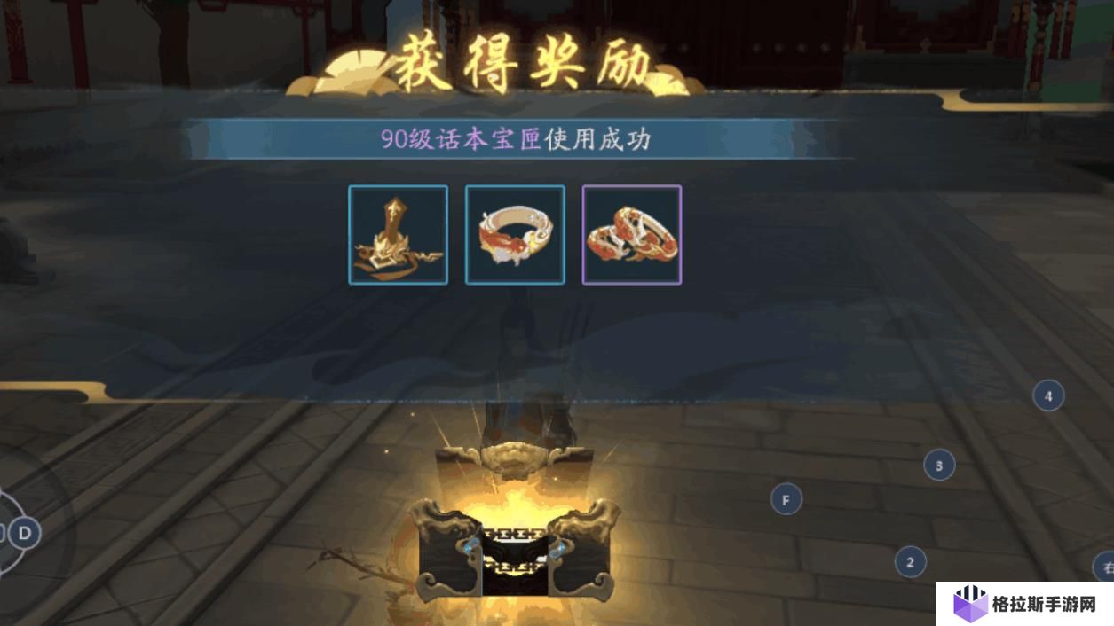 新笑傲江湖装备哪里获得的
