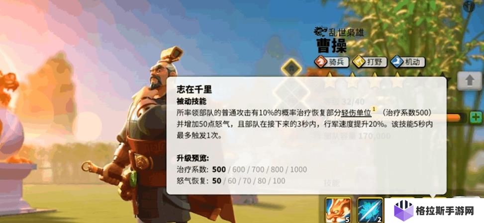万国觉醒曹操配合源义经带什么兵