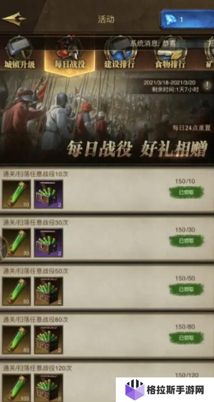 帝国战纪新手怎么玩