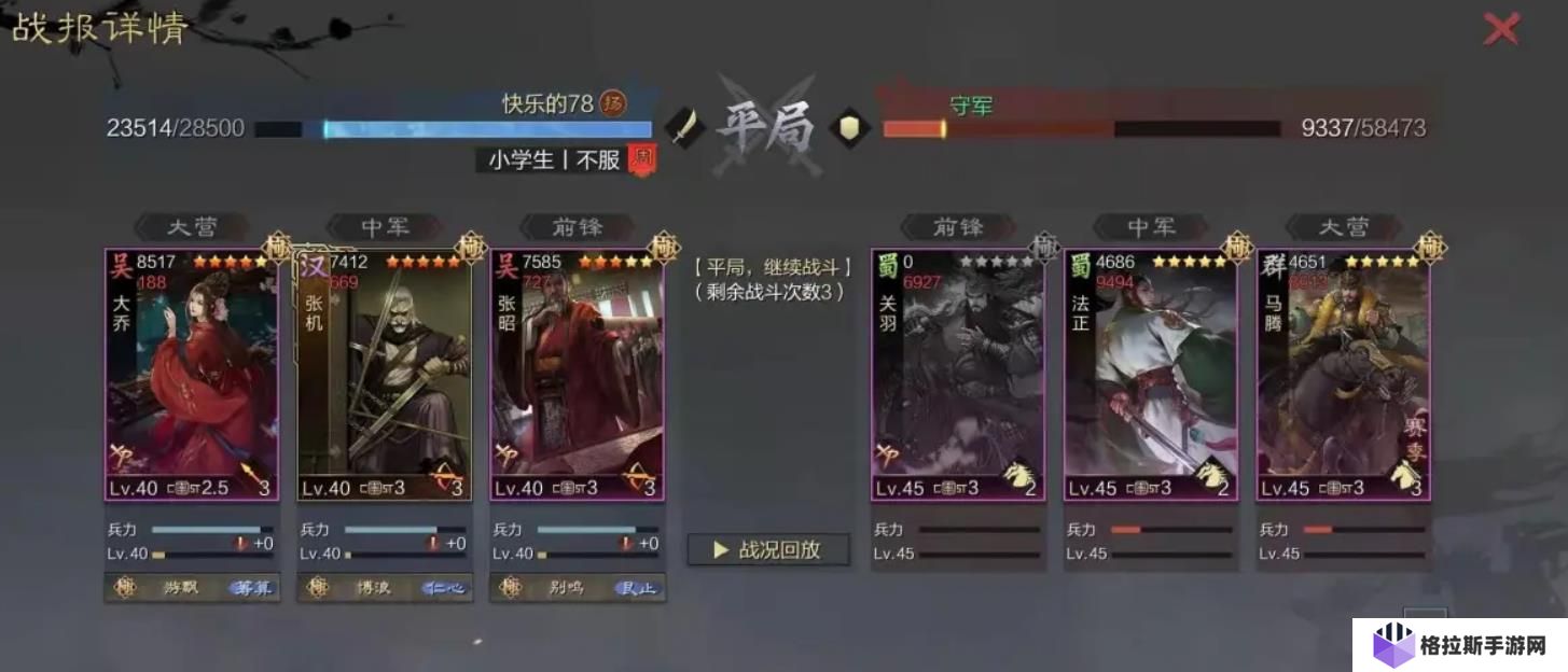 率土之滨大乔如何搭配最强