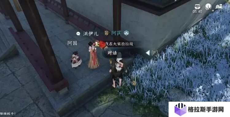 逆水寒手游杭州怎么探索