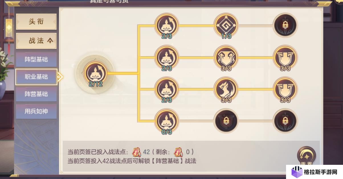 三国志幻想大陆阵法怎么选