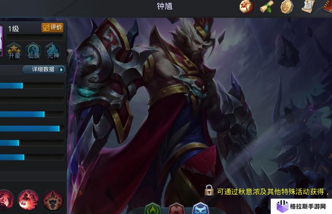 乱斗西游2钟馗值得培养吗