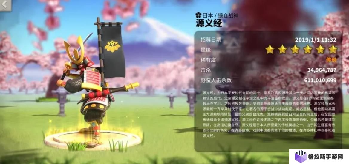 万国觉醒曹操配合源义经带什么兵