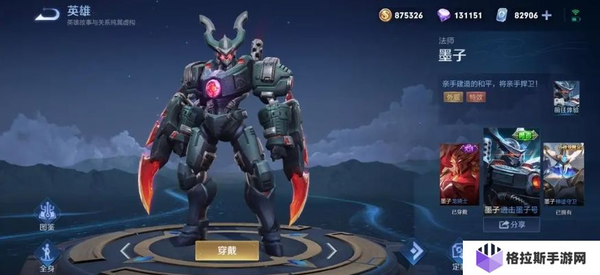 王者荣耀哪些法师不适合出噬神之书