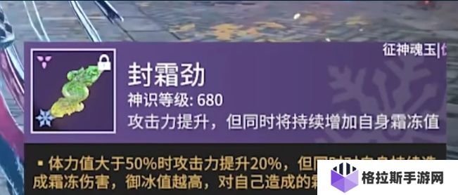 永劫无间手游噬冰诀怎么搭配