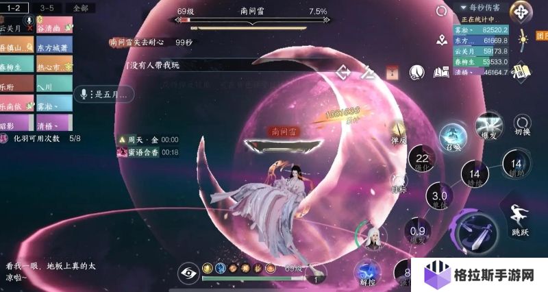 逆水寒手游输出怎么玩