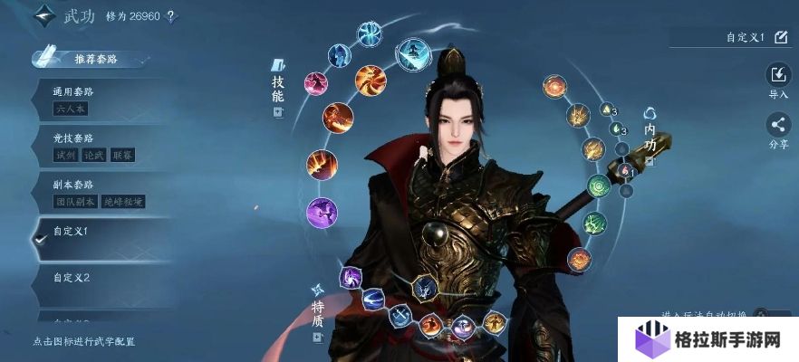 逆水寒手游血河技能怎么搭配