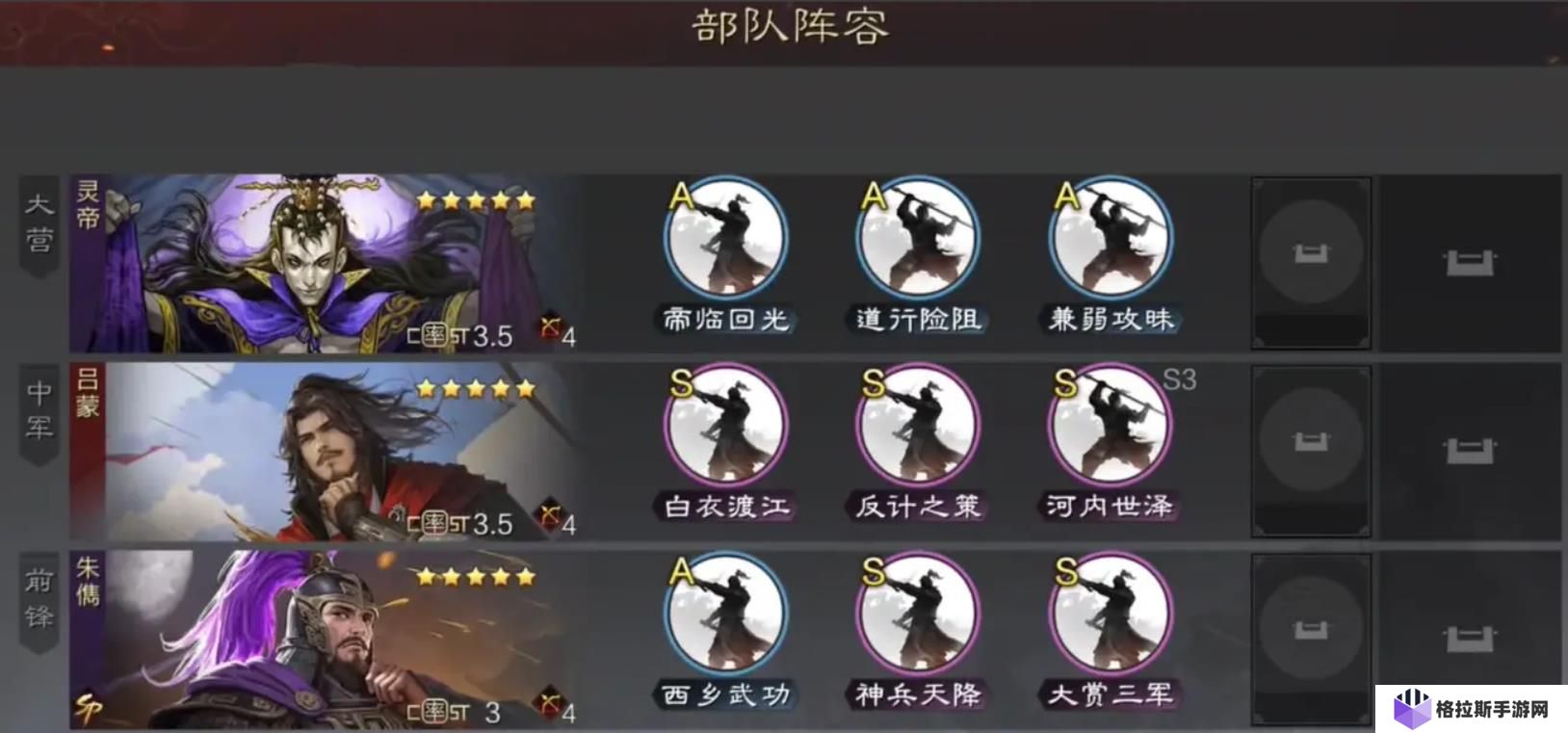 率土之滨大汉弓阵容怎么搭配