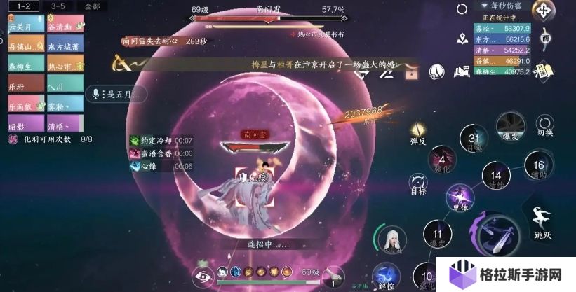 逆水寒手游输出怎么玩