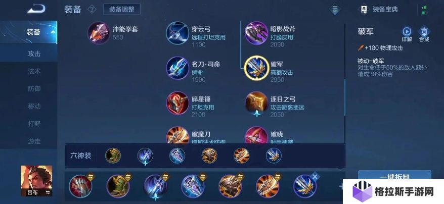王者荣耀玩吕布有什么技巧