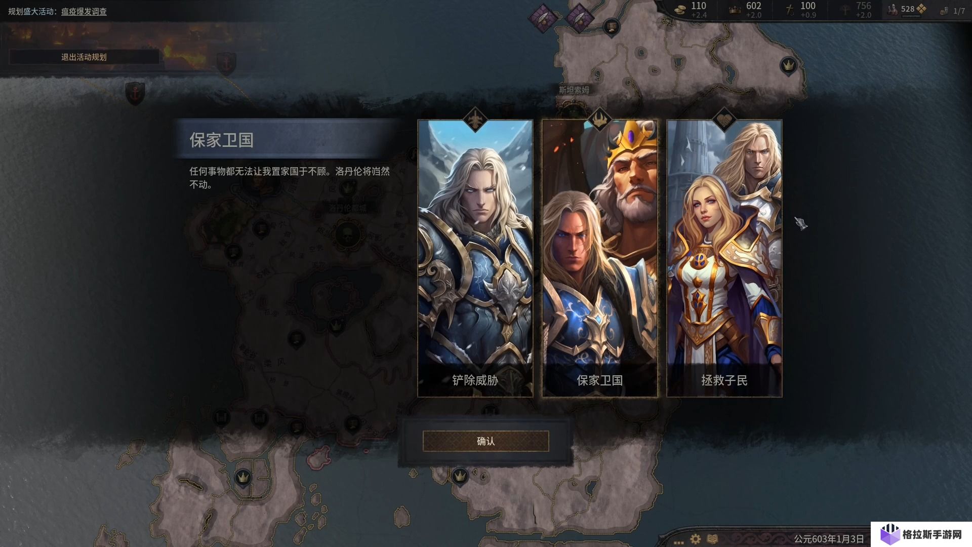十字军之王白金成就怎么打