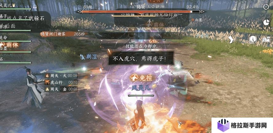 逆水寒手游隐贤怎么打