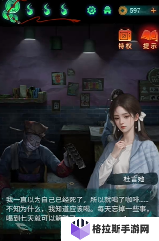 纸嫁衣7第三章听妄如何通关