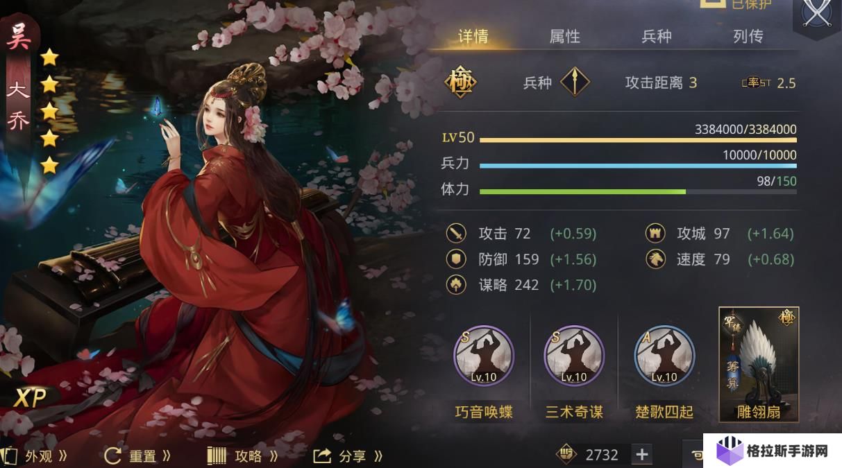 率土之滨大乔如何搭配最强