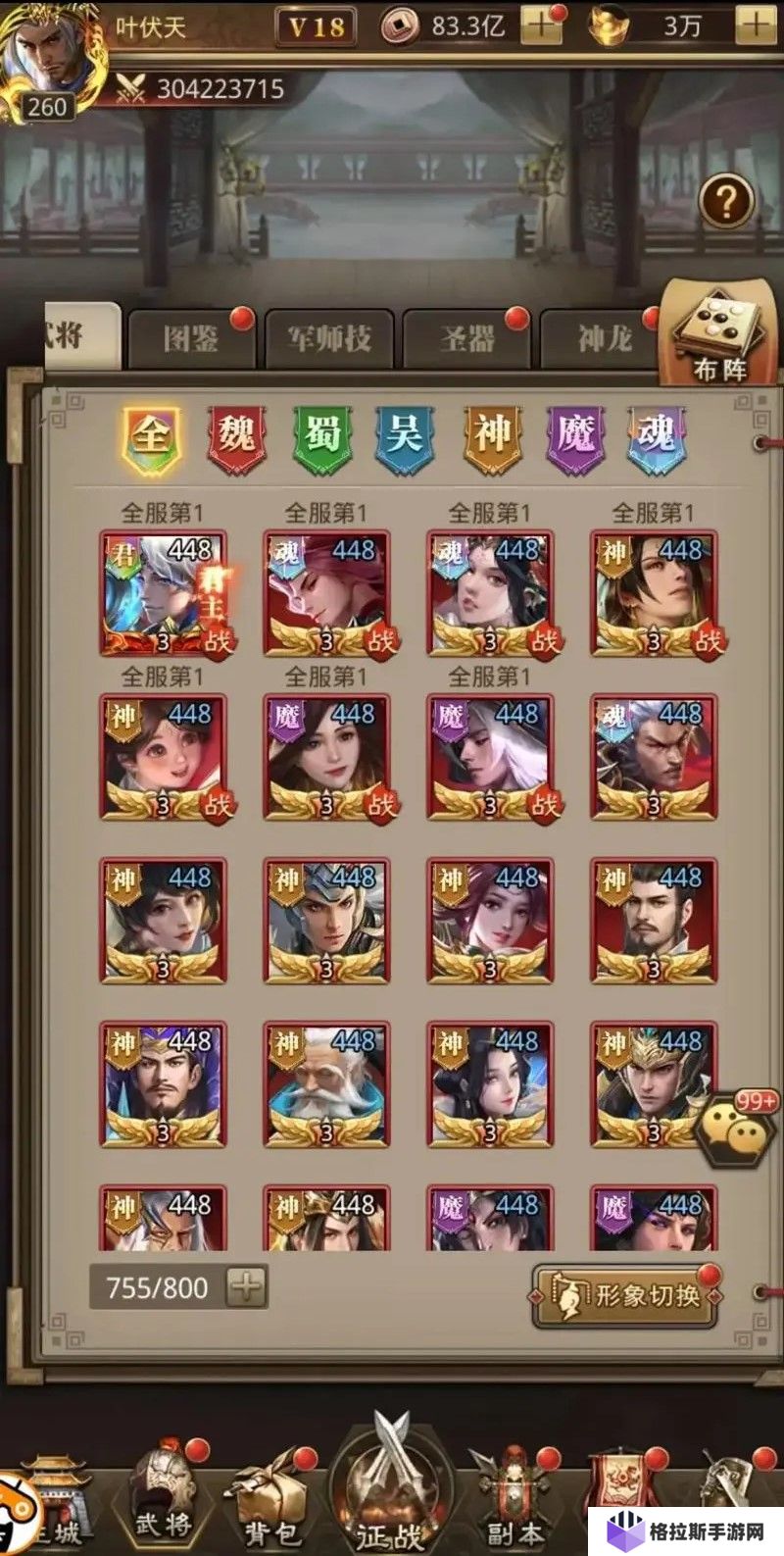 放置三国阵容怎么搭配