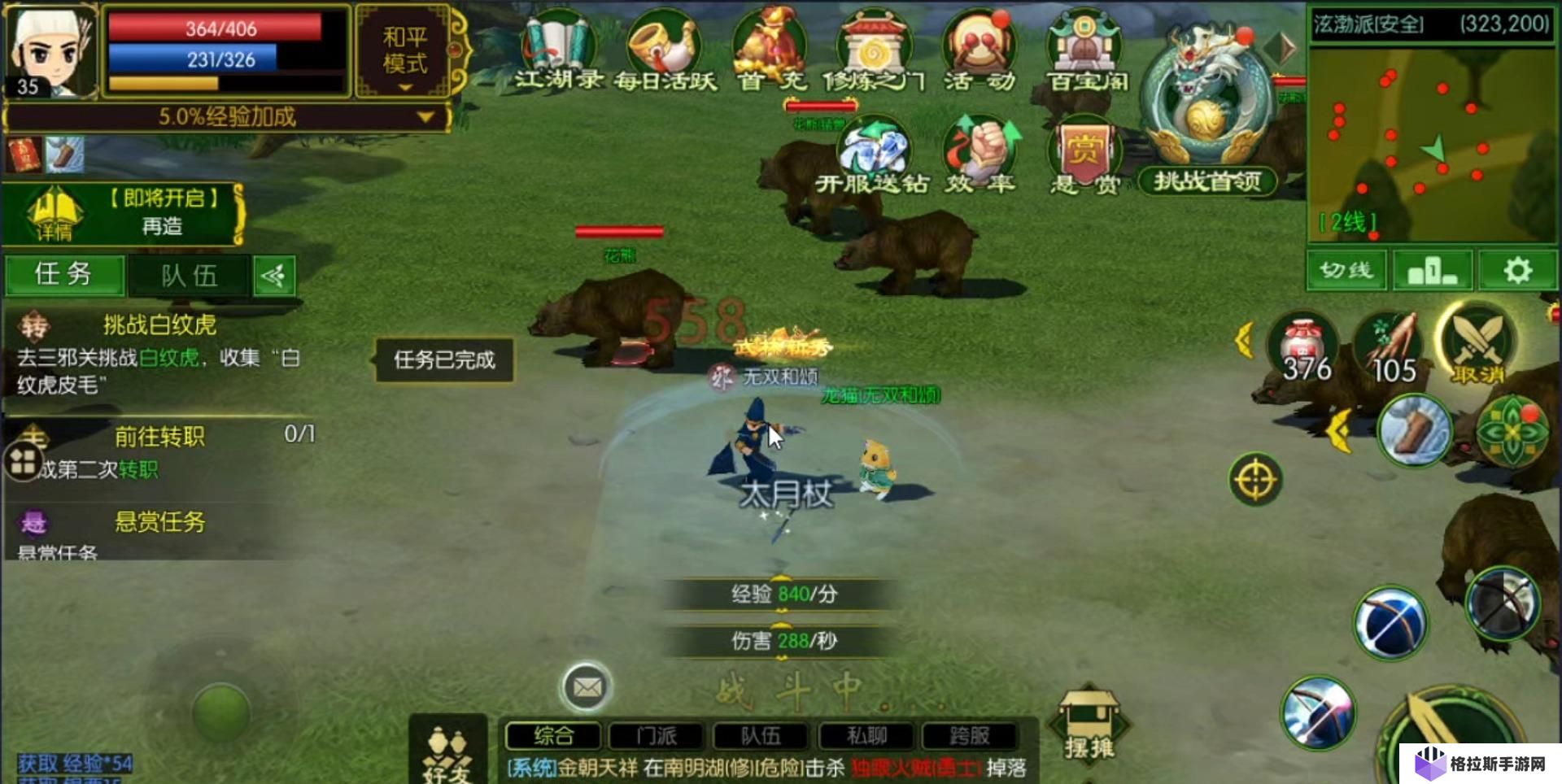 热血江湖狱火龙枪怎么获取
