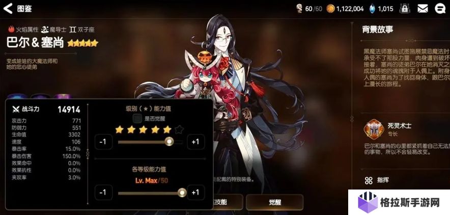 第七史诗巴尔和塞尚怎么样