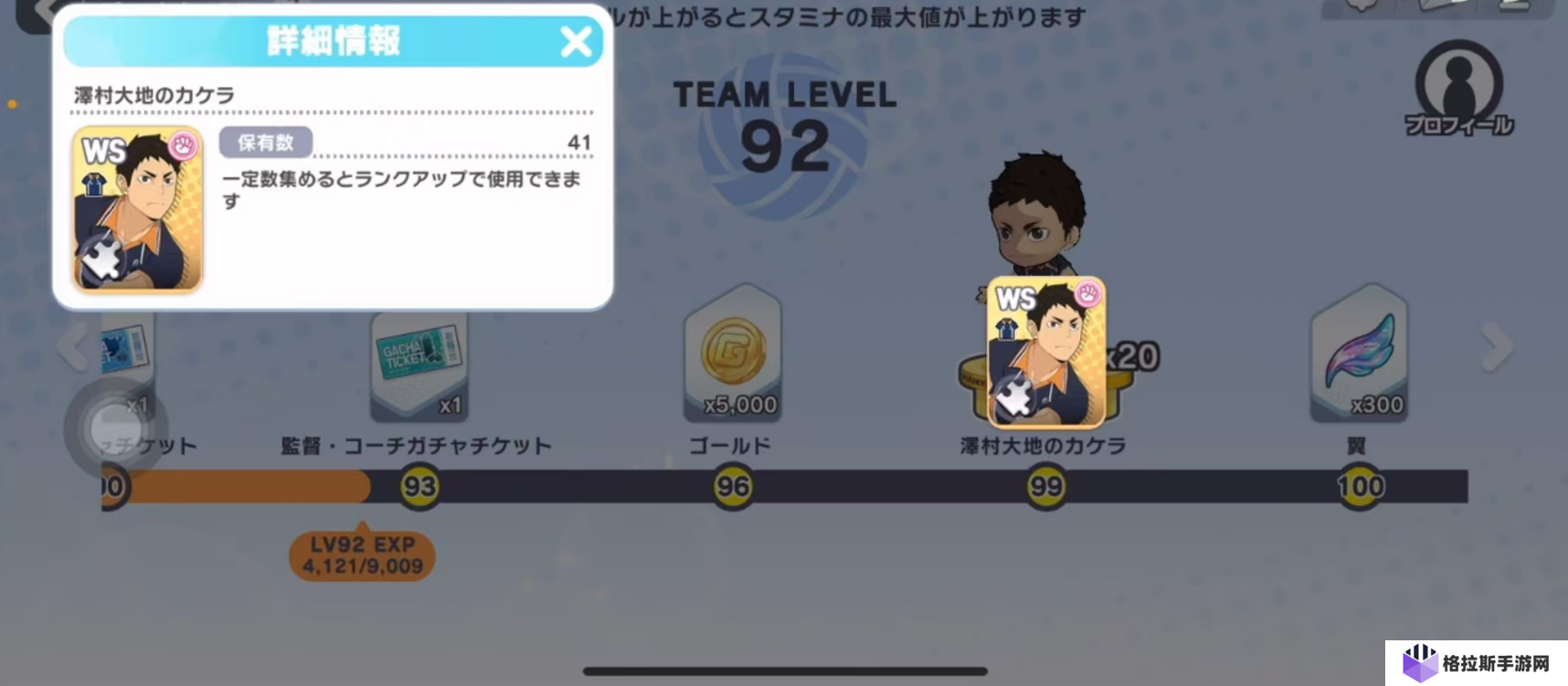 排球少年萌新如何初步游玩