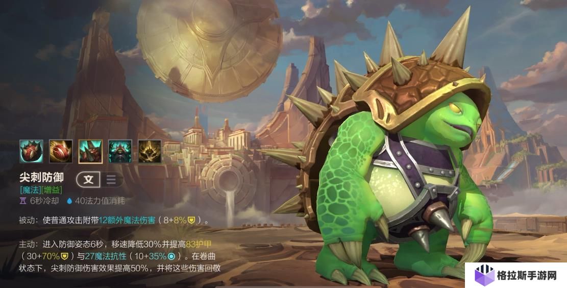 英雄联盟手游拉莫斯怎么玩