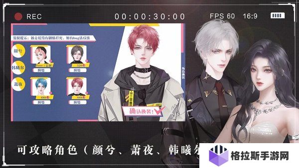女神自救攻略经纪人选哪个?经纪人选择攻略